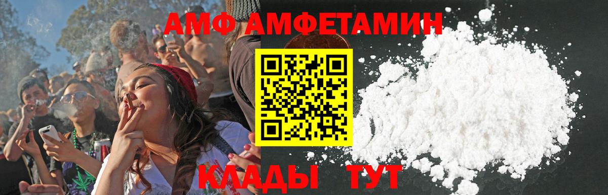 АМФЕТАМИН Розовый  Вход с VPN  Рассказово 