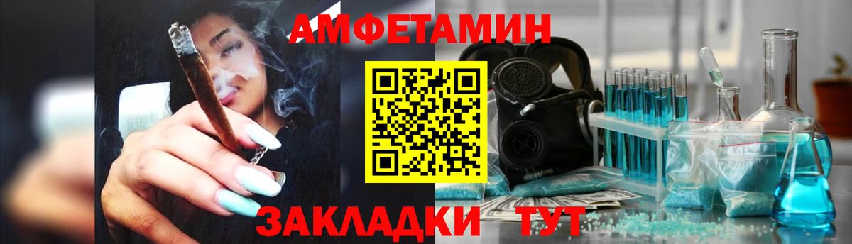 Амфетамин 97% Рассказово
