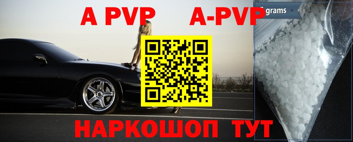 Alpha-PVP  Alpha-PVP СК  Вход с VPN  Рассказово  Alfa_PVP СК КРИС 