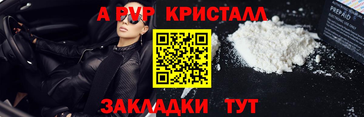 Alfa_PVP Соль Рассказово