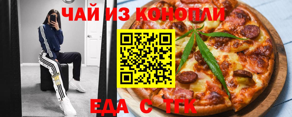 Рассказово  Печенье с ТГК конопля  Вход с VPN 