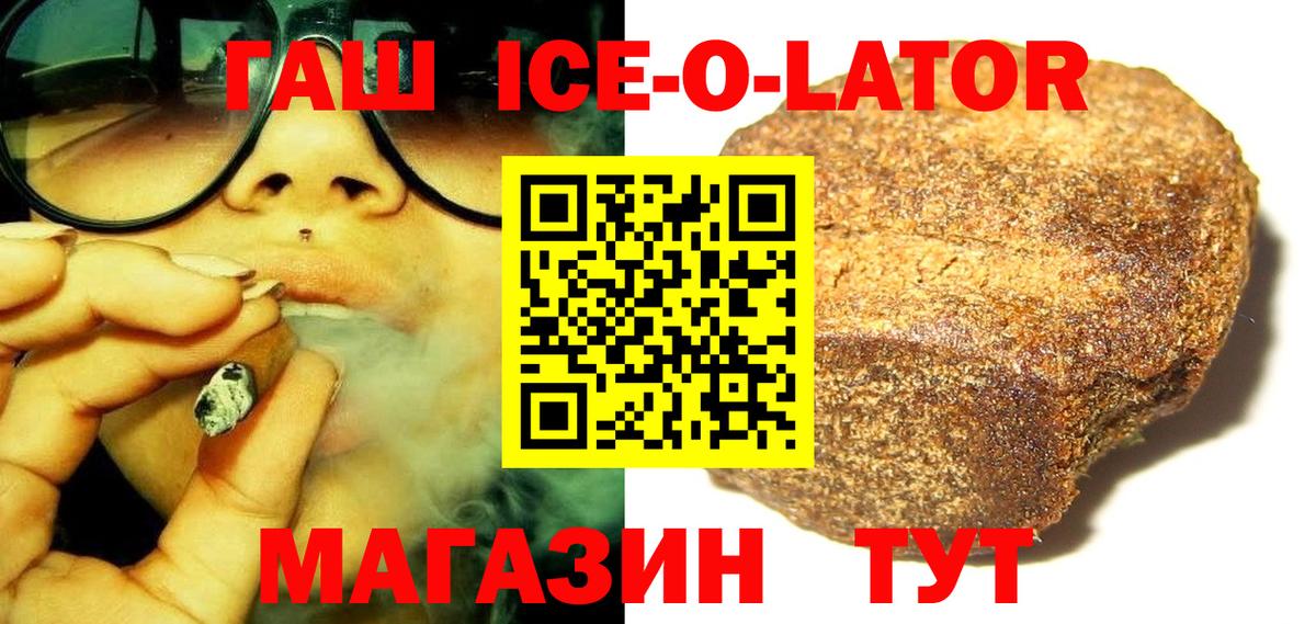 ГАШИШ Ice-O-Lator  ГАШИШ AMNESIA HAZE  Рассказово  Вход с VPN 