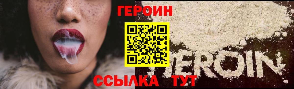 Героин афганец Рассказово