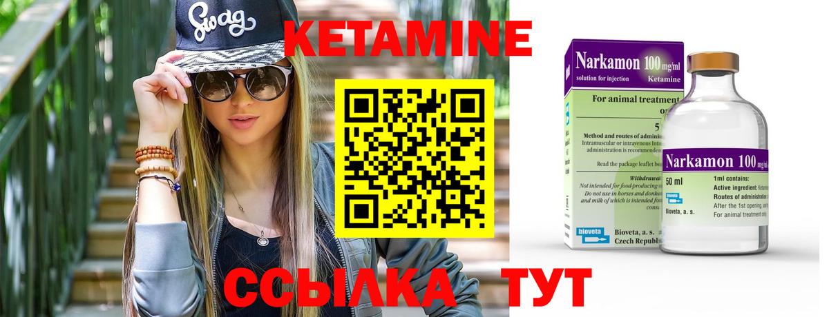 Рассказово  Кетамин ketamine  Вход с VPN 