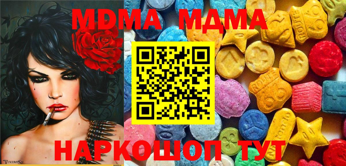 MDMA Molly Рассказово