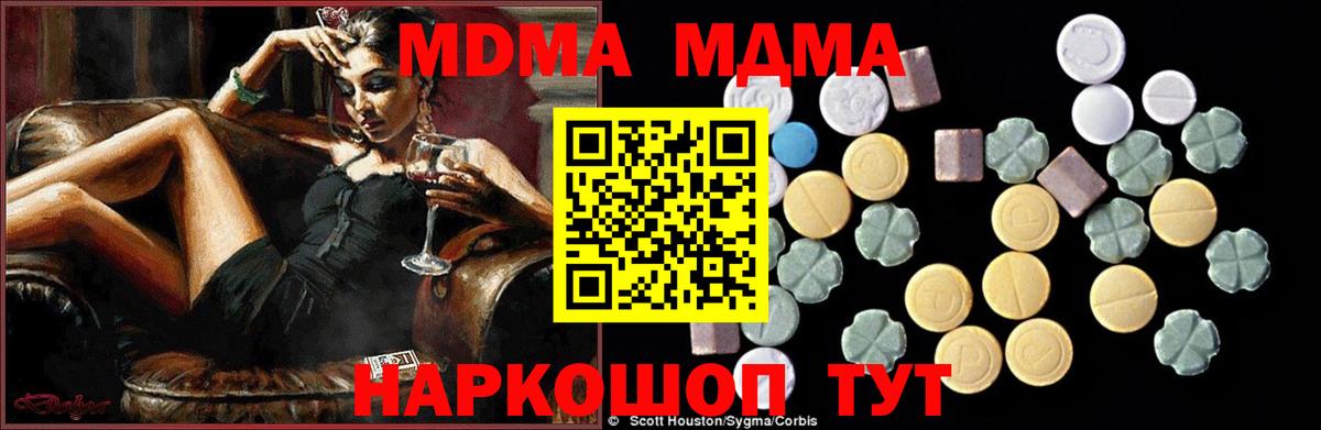 МДМА Molly  МДМА crystal  Рассказово  Вход с VPN 