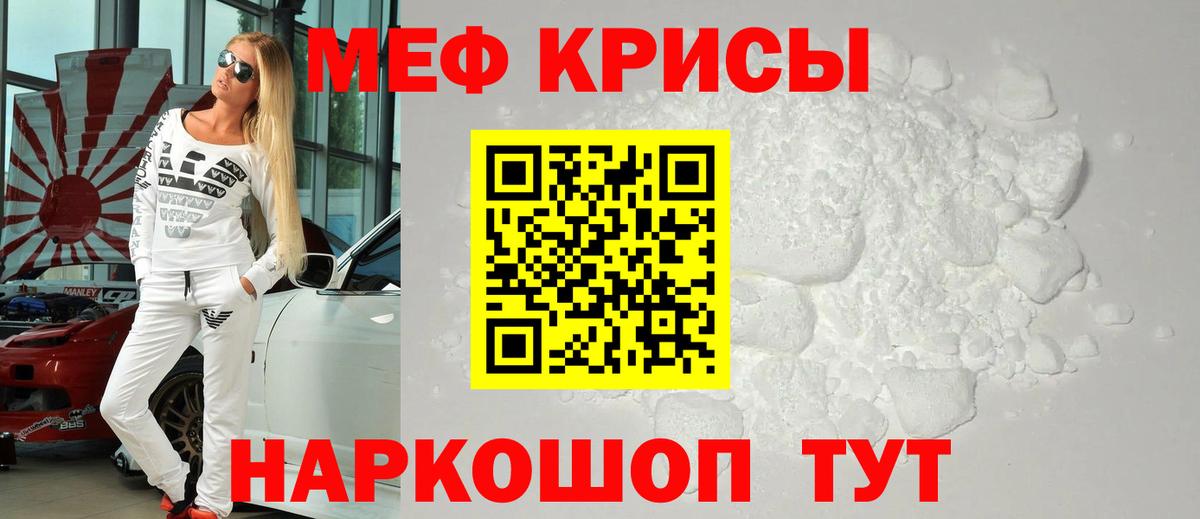 Меф мяу мяу мука Рассказово