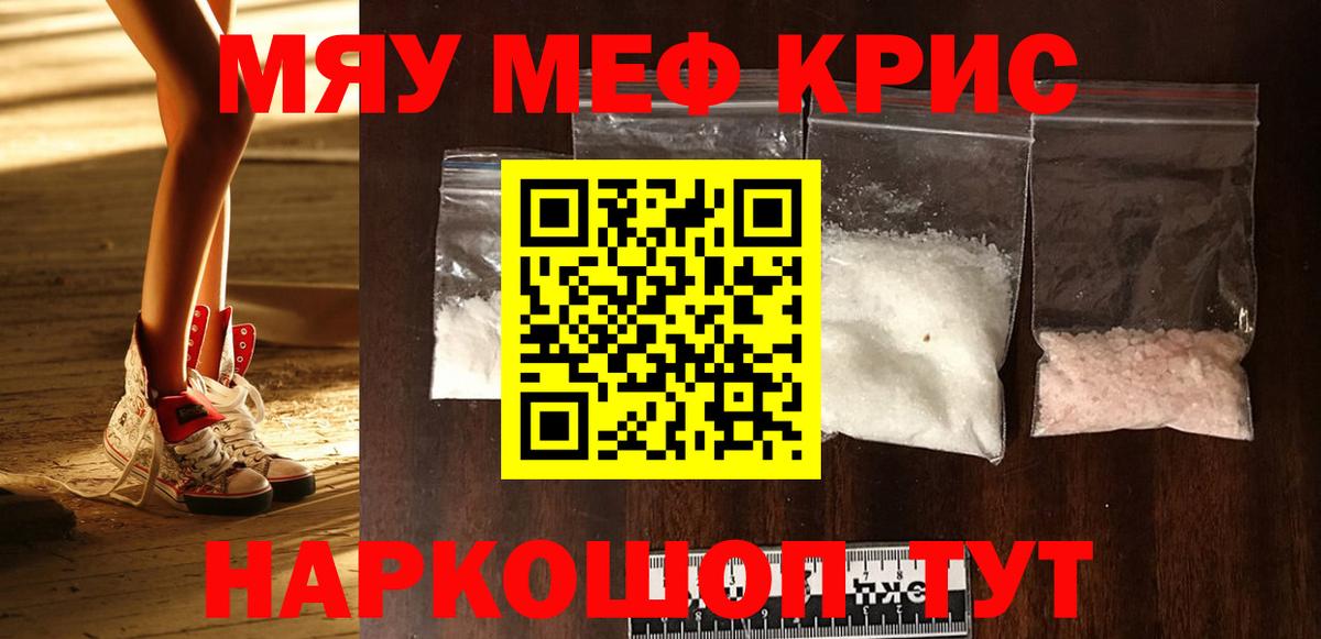 Мефедрон  Меф  Вход с VPN  Рассказово  МЕФ mephedrone  МЕФ мука 
