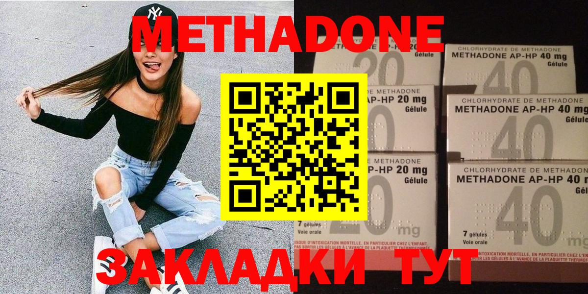 Метадон белоснежный  Вход с VPN  Рассказово  МЕТАДОН мёд 