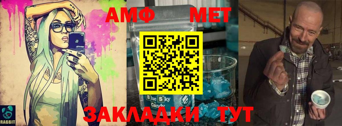 МЕТАМФЕТАМИН мет  Вход с VPN  Рассказово  МЕТАМФЕТАМИН мет 