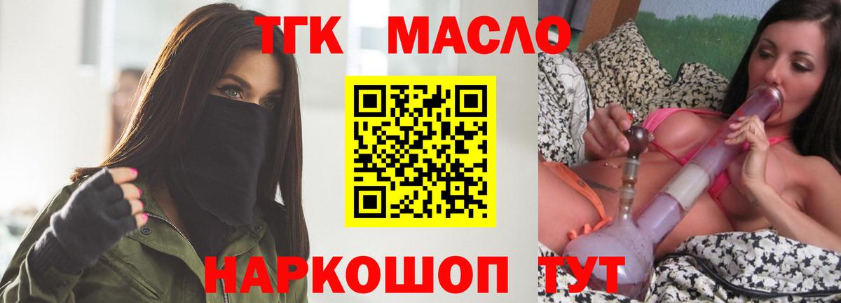 Дистиллят ТГК гашишное масло Рассказово
